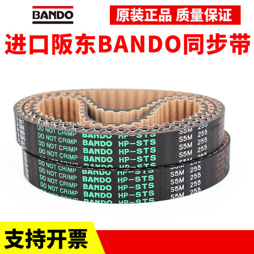 Timing belt S5M1350 S5M1420 S5M1450 S5M1475 belt HP-STS Bando S5M1475 50mm