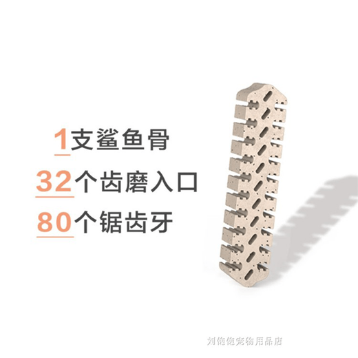Doctor Dante Dog Snacks Shark Bone Teeth Cleansing Dog Bite Glue Cleansing Sticks Calcium Teeth Grinding Sticks Dog Bad Dirty Breath Training Snacks Shark Bone Reduces Tears Stains Bags 16g*10 Pcs