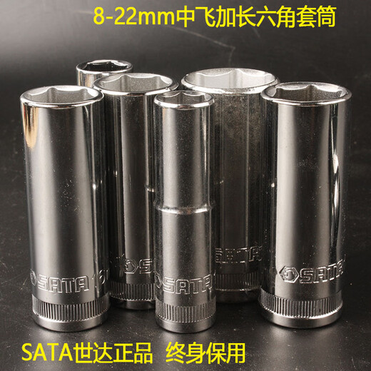 CLCEY8-22 Sechseckige mittlere schnelle verlängerte Hülse 10 mm Zhongfei 3/8 Hülse Reparaturschlüssel 12401 8 mm verlängertes hexagonales Ärmel-12401