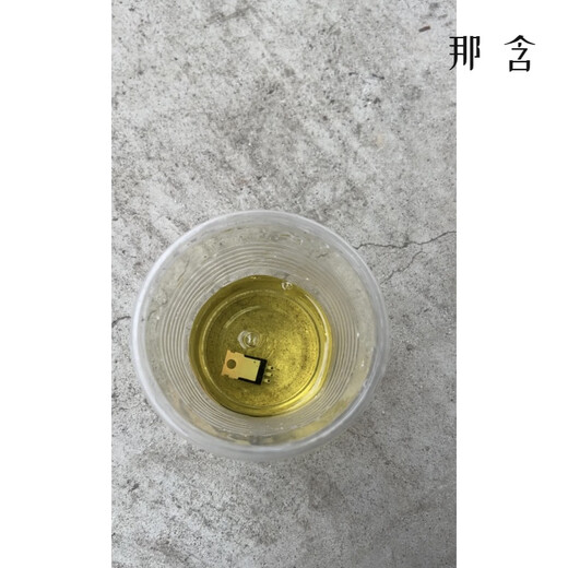 Chuangjingyi entzieht Zinnflüssigkeit und Blechwasser, IC Speziales Zinnwasser, Zinnstrippflüssigkeit, Lötmittel-Blechbeschichtung kann entfernt werden, die Haupthochgeschwindigkeits-Hochgeschwindigkeits-Zinnwasser 701: 500 g Probenpackung
