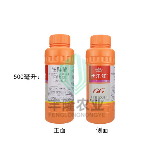 Guoguang Youlehong 8% amine fresh ester coloring increases root production, promotes cell division, preserves flowers and fruits, growth regulator 500 ml * 1 bottle
