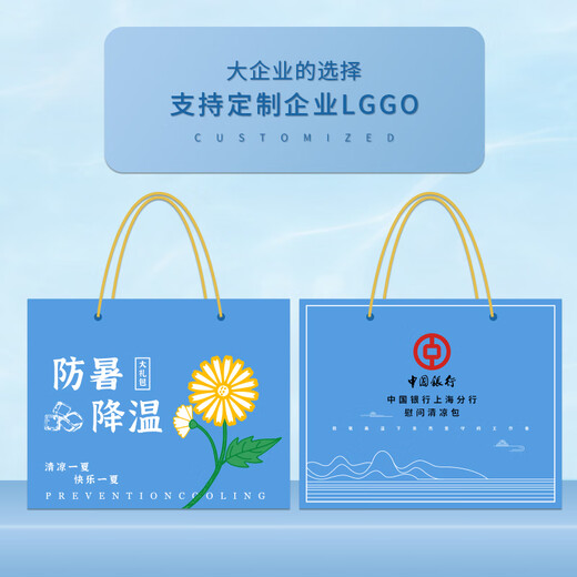 Private house summer heat prevention and cooling set big gift pack gift box custom cooling supplies artifact employee welfare business gift