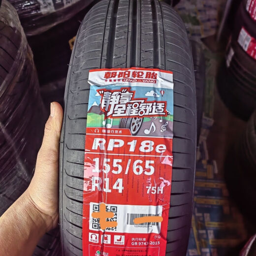 朝阳好运轮胎155/65R14 75T RP06适配长安铃木奥拓原装配15565r14 155/65R14 朝阳轮胎特价