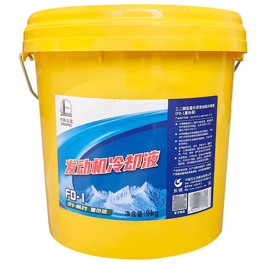 Great Wall antifreeze FD-1-25 engine coolant air energy floor heating air conditioner green 9kg/10L/barrel