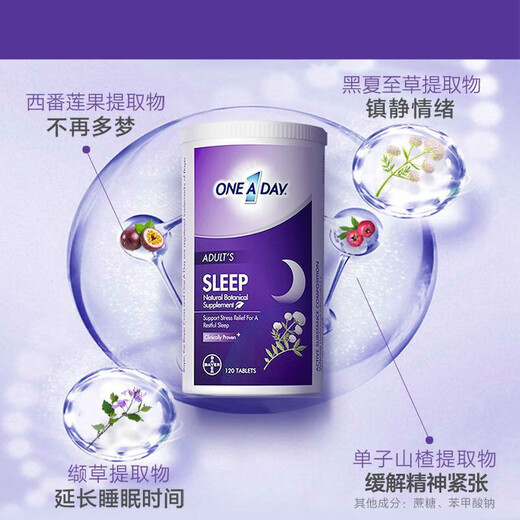 Oneaday sleep tablets 120 tablets non-melatonin sweet sleep to release mental stress 120 tablets x 1 box