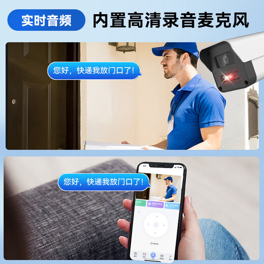 海康威视（HIKVISION）皓视通监控摄像头200万像素POE家用红外夜视手机远程室外监控器防水户外商用设备 6MM