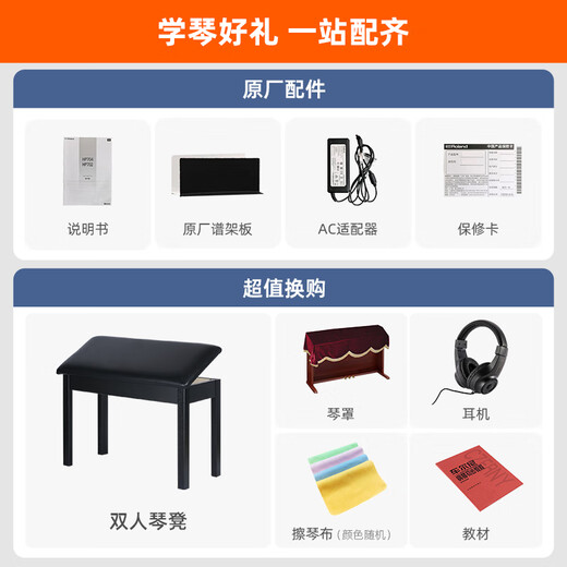 罗兰（Roland）电钢琴FP30X重锤便携式电子钢琴成人儿童初学者入门智能考级钢琴 FP-30X黑 官方标配