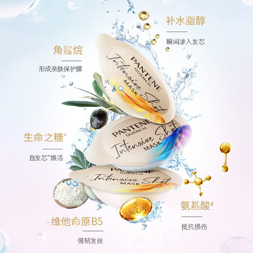 潘婷（PANTENE）子弹杯发膜免蒸深水炮弹氨基酸滋养清润保湿护发素便携装润发乳 滋养型12ml*24个