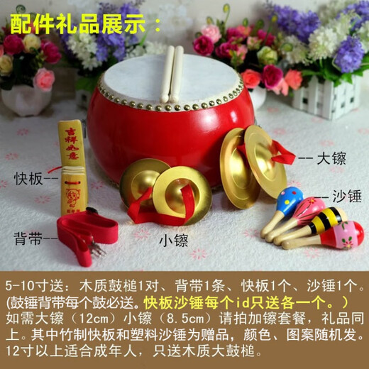 京韵5 6 8 9 10寸牛皮大 小儿童玩具鼓成人锣鼓敲打鼓幼儿园打击乐器 6寸牛皮鼓+小镲