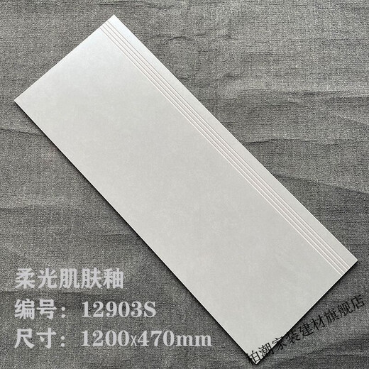 CLCEY一体式楼梯踏步砖梯步砖12米别墅防滑耐磨仿大理石梯级砖15柔光 12611柔光