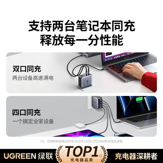 绿联氮化镓充电器套装100W适用苹果16华为Mate70手机pd65W笔记本电脑MacbookPro多口Type-C快充头配线
