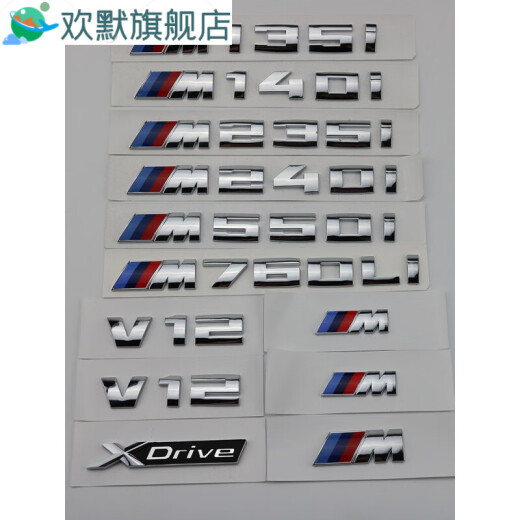 山头林村宝马12357系M车标改装M135iM240iM760li字标后尾标车贴V12标志色V 黑色M760i一套