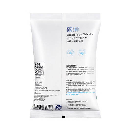 Midea Dishwasher Set Home Dishwasher Special Washing Beads Midea Washing Set