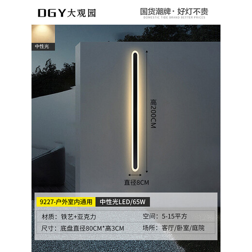 大观园（DGY）户外防水壁灯极简格栅灯客厅背景墙氛围灯新款线条灯中山灯具003O 9227-200cm-中性光