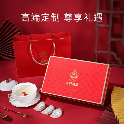 Zhengpao Bird's Nest, Trockenvogelnest, männliche Spur vom Ursprung des importierten Vogelnestes getrockneten Tasse, Ernährungsprodukte für schwangere Frauen, Geschenk [empfohlen von Tong Liya] [4 Sterne trockene Pickel] 100 g von Zhengguan Vogel Nest (Geschenk: Vogel-Nestborridge)))