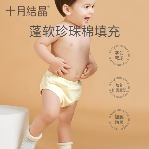 十月结晶如厕训练裤男女宝宝婴儿透气尿布裤隔尿裤可洗裤戒尿不湿 女宝纯色【14-24个月 12-16KG】 2条装