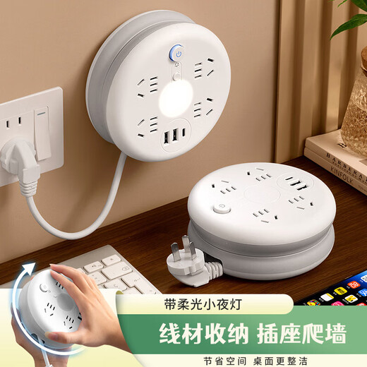 JD Logistics Véritable prise de stockage ronde multiprise multifonctionnelle pour dortoir multiprise sûre et durable multiprise USB multiprise domestique multiprise longue ligne carte de câblage bande de traînée 805UY 4 prises USB + veilleuse 0,9 mètres - crochet sans trace