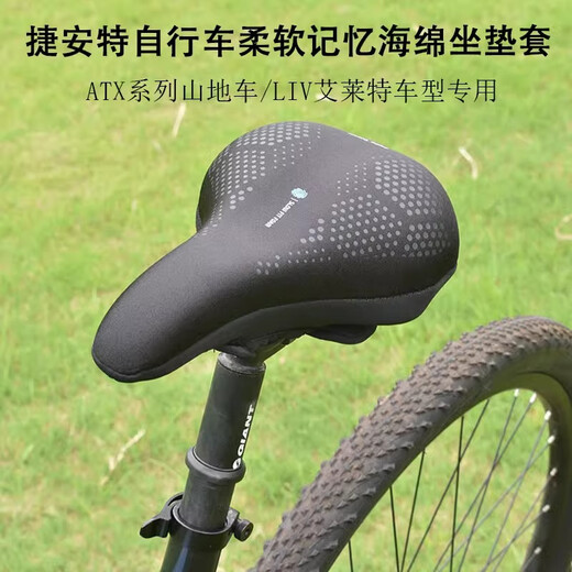 COUVERTURE GÉANT SR MOUNTOIRE DE ROAD ROAD ATX810 / 830/860 MEMORY MODE COVER COVER DU RÉFORME SOFT [Sept mousse à mémoire slow-élastique noire Soft and Breathable Special