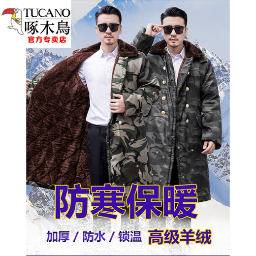 Carpintería de carpintero (Tucano) Militar Green Cotton Coat Algodón Invierno Almacenamiento en espesas en espesas Ropa de trabajo a prueba de frío Cabeza de algodón de algodón de algodón de algodón alargado 719 Negro de longitud media (proceso en relieve) impermeable más gran tamaño (adecuado para 155-175 Jin [Jin iguala 0.5 kg])
