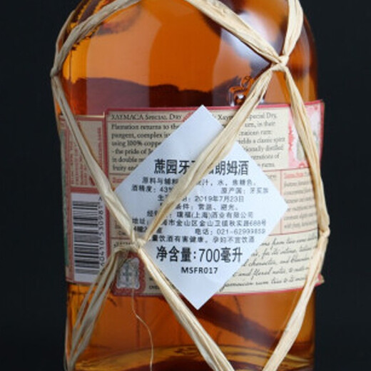 蔗园蔗园进口洋酒 巴巴多斯加勒比朗姆酒朗姆酒黑朗姆酒菠萝味700ml 700mL 1瓶 牙买加