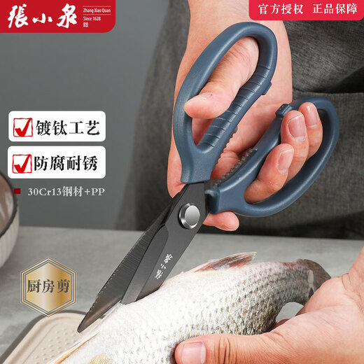 Zhang Xiaoquan Taifeng-Serie, Küchenschere, Hühnerknochenschere, Lebensmittelschere, Schildkrötenschere, multifunktionale Knochenschere, einzeln