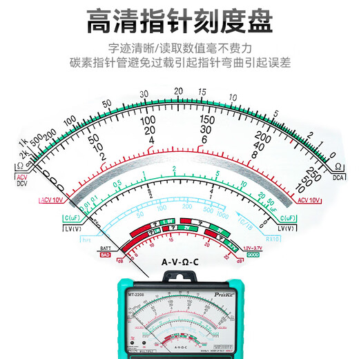 Baogong (Pro sKit) MT-2208-C intelligent anti-burn pointer multimeter, high-precision external magnetic mechanical pointer watch for electricians