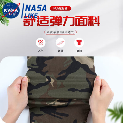 NASALIKE弹力迷彩裤子男夏薄纯棉春夏工装干活穿女休闲宽松紧腰劳保束脚裤 829款春秋装厚款 四兜 束脚裤 M/165码【体重95-110斤】