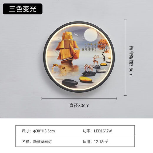 Yilin wall lamp bedroom 2024 new living room background wall lamp high-end Chinese mural lamp creative decorative bedside lamp smooth sailing extra large 30cm - three colors