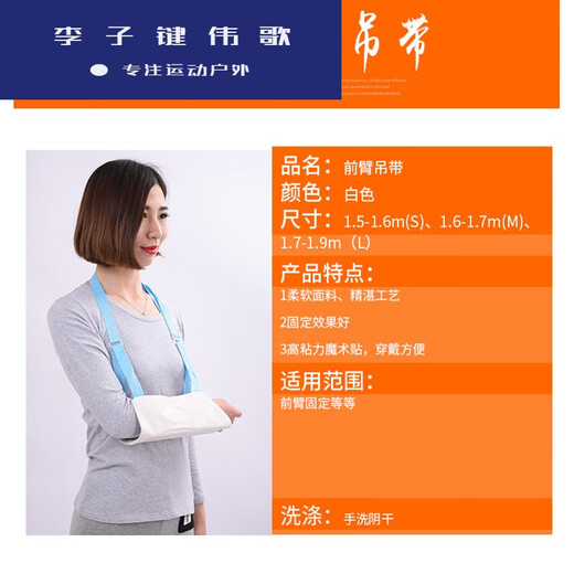 Jian Jue Fixed Sling Arm Plaster Forearm Sling Broken Arm Hand Support Broken Halter Bandage SN0221 Honeycomb Mesh Breathable Not Covering Elbows One-size-fits-all_F538