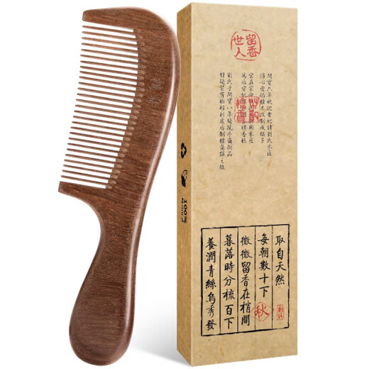 Ziyun comb with dense teeth, large solid yellow peach wood comb for women, wooden comb for men, practical Mother's Day gift for mother-in-law, Women's Day gift, employee gift M-12