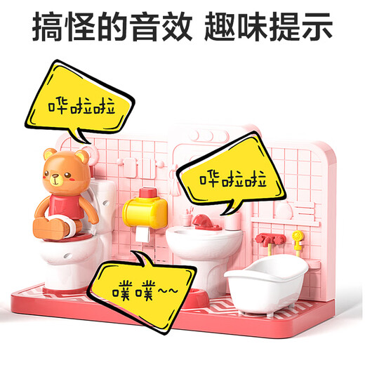 Xin Ge's new family simulation bathing children's early education electronics toilet toilet training simulation Laoba girl puzzle early toy birthday gift pink