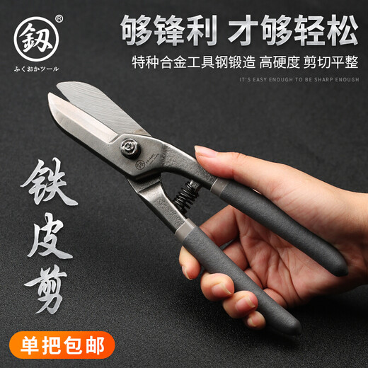 鰰Japanese original Fukuoka iron scissors industrial scissors iron wire keel aviation German integrated ceiling 尰8 inch iron scissors