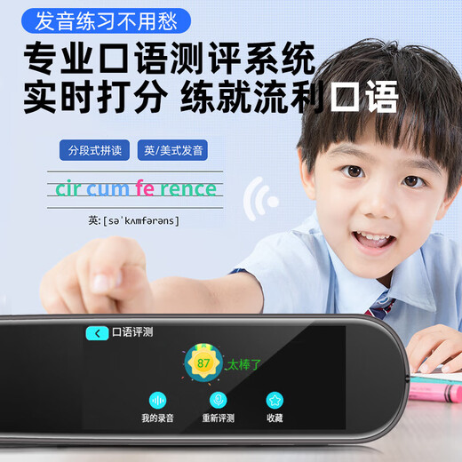 I100% English Reading Pen Universal Scanning Pen for Primary Schools, Junior High School Students and High School Students Synchronized with Young Children's Enlightenment Picture Books Reading Translation Dictionary Book Scanning Pen Learning Machine High-end Edition Full-Science Learning + Offline Available + Oral Assessment + Famous Teacher Videos