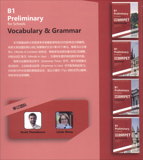 40 Artikel zum Erlernen des Kernvokabulars und der Grammatik der neuen Version von Cambridge PET