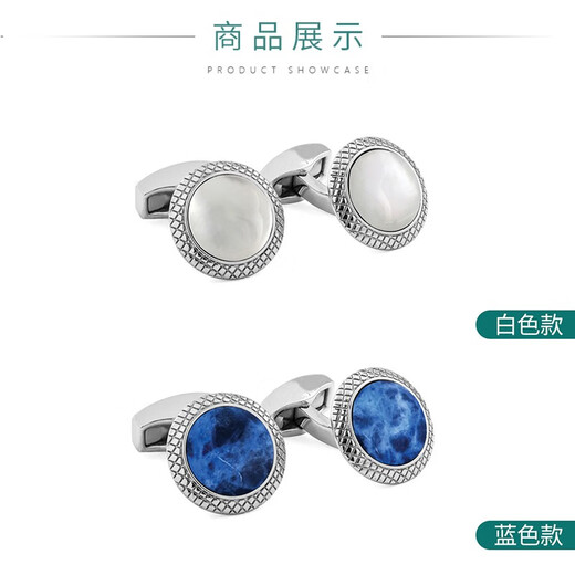 TATEOSSIAN RT半宝石牛眼袖扣白贝母精致袖口钉男轻奢饰品送男生节日礼物 白色贝母（现货）