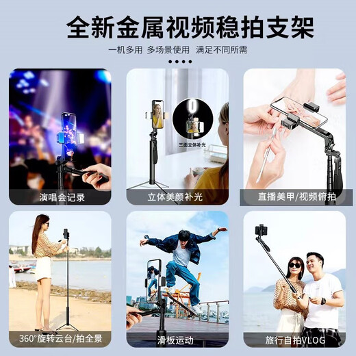 COUDY 手机自拍杆三脚架直播摄影支架落地带补光灯蓝牙遥控器可旋转伸缩1.75米户外抖音拍视频照片 1.75米金属杆+三脚架+双补光灯+蓝牙遥控