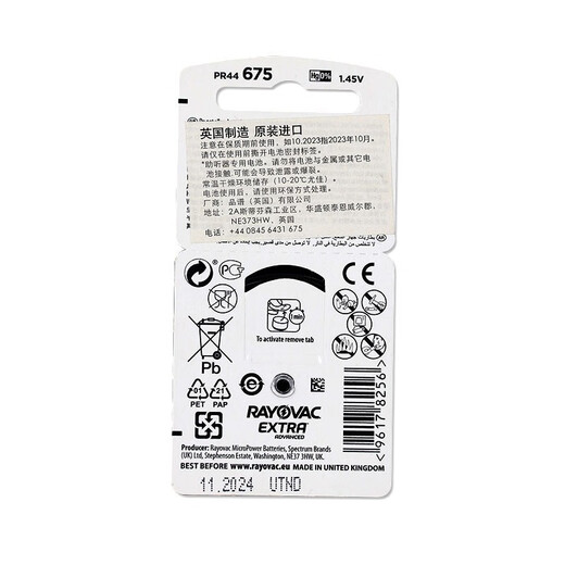 瑞声达雷特威助听器电池专用纽扣电池A675