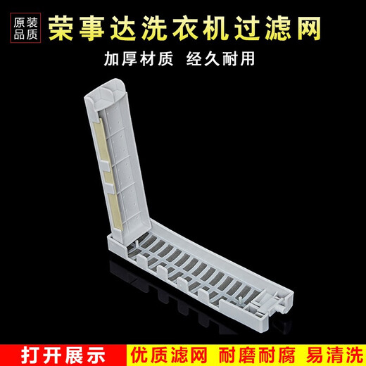美榜 适配荣事达,小天鹅,洗衣机过滤网 吸毛除毛去毛全自动配件线屑垃圾袋 小天鹅TB65-Q1098(S)