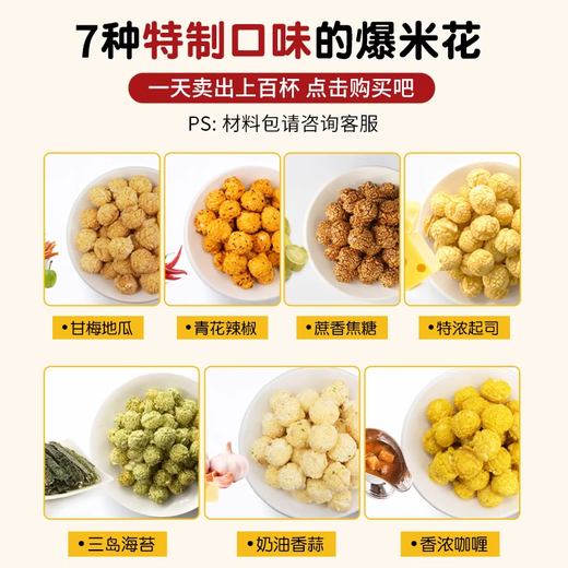 PartyBaby 爆米花机 商用摆摊全自动爆米花机器家用迷你小型儿童玉米花机球型爆谷机 定时保温款+20包材料包【型号 OFP-902T】