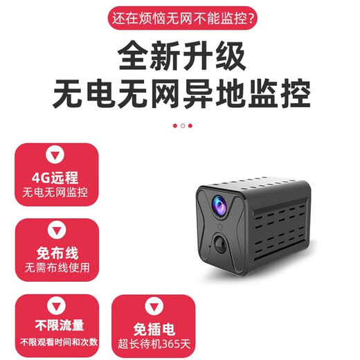Ultra HD 4K small wireless camera for home plug-in-free mobile phone remote monitoring wireless wifi pin camera 4K ultra-clear remote switch + 4G traffic square version 32G memory card (cycle storage and recording for about 8 days)