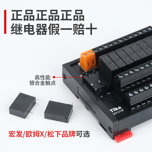 OMRON Omron relay module group 24V relay module integrated control board SG1610F12V SG0810F (8 channels) contact area 4 Omron 5V