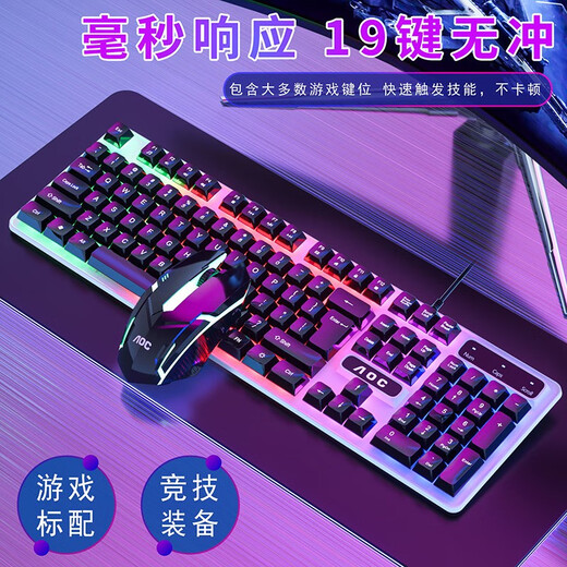 AOC True Mechanical Feel Keyboard and Mouse Set Wired Game Backlight Luminous Desktop Computer USB Peripheral Notebook Office LoL Chicken Internet Cafe E-Sports Membrane Keyboard and Mouse KM100 White Single Keyboard