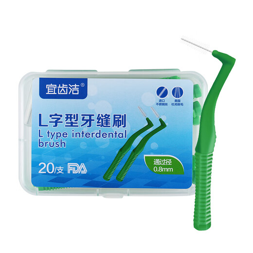 Yijijie L-shaped interdental brush imported stainless steel wire orthodontic interdental brush to correct braces tooth gap brush interdental brush 0.7MM [fine tooth gap] 20 pieces