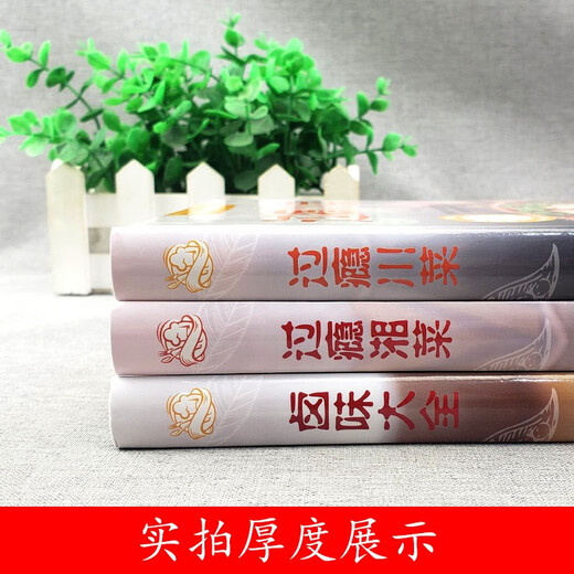 Genießen Sie die Sichuan-Küche + Hunan Cuisine + geschmortes Essen (3 Bände) köstliche und klassische hausgemachte Gerichte an der Spitze der Zunge 1348 ** 53 Xia Qiang, Liu Xiaofei usw. China Overseas Chinese Publishing House