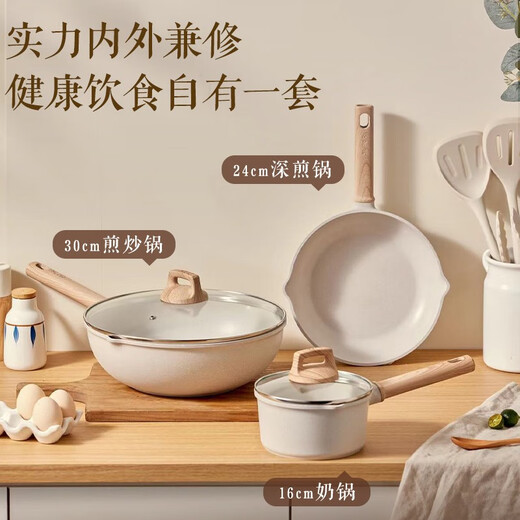 SUPOR pot set, star stone non-stick wok, steak frying pan, hot milk pot, soup pot, complete household kitchenware set, wok + frying pan + milk pot, long-lasting non-stick 3-piece set