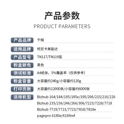 千榕适用柯尼卡美能达TN117 TN119粉盒柯美184 185e 195 206 6180e碳粉 【大容量】240g/12000页