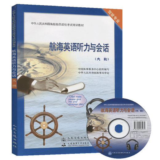 Maritimes Englisch Zuhören und Konversation Erster Offizier