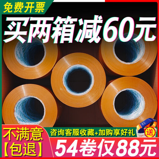 黄色胶带米黄色快递打包装封箱带胶带纸封口胶布宽4.5 cm大卷整箱 米黄4.5宽2.0厚 12048卷