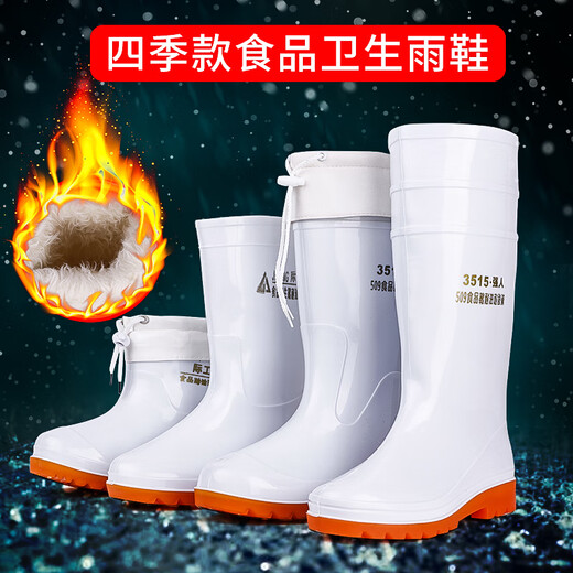 白色雨鞋食品厂卫生靴厨房防油防滑水靴雨靴冬季大码雨靴加绒保暖 506短筒(不含棉套) 37