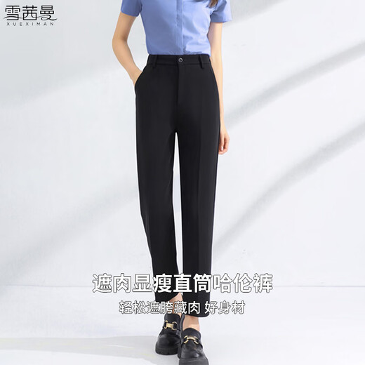 Xue Qianman suit pants for women, spring and autumn nine-point loose harem pants, high-waist slim casual pants for women